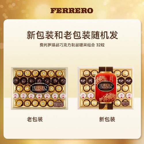 费列罗是高端巧克力吗？价格和口碑全面分析！