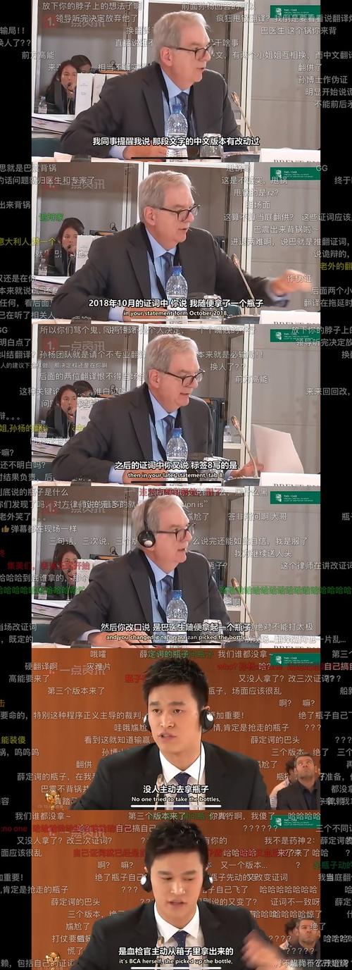 孙杨抗检事件深度剖析：那些你不知道的内幕