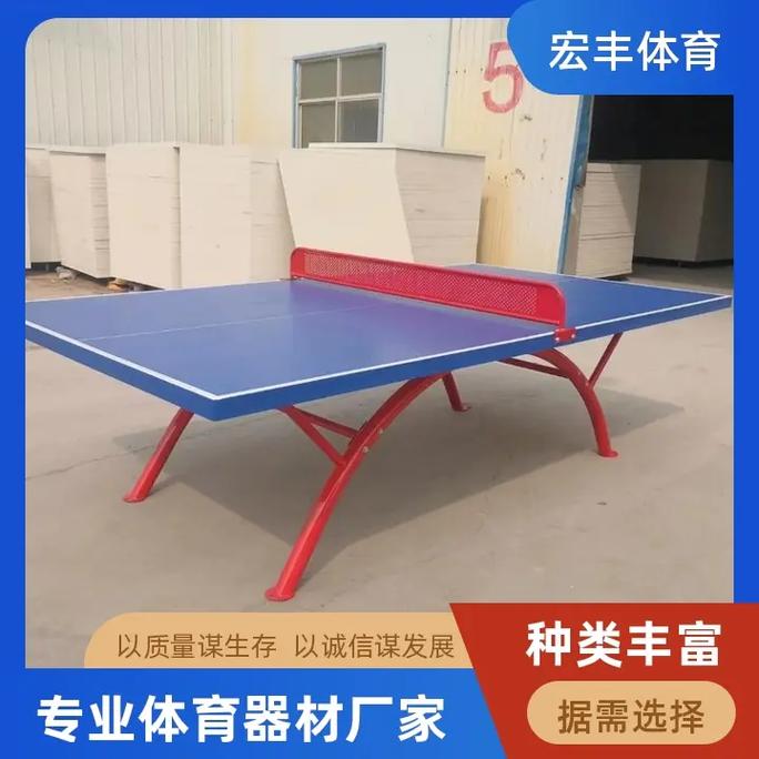 室内外乒乓球桌价格大比拼，哪款更适合你？