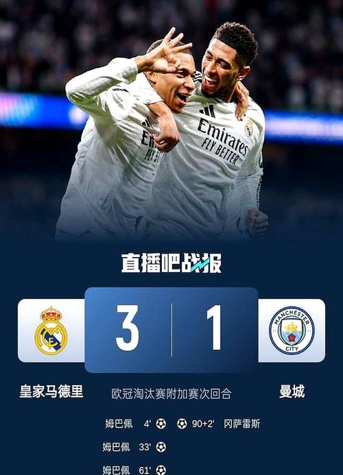 欧冠联赛是什么意思？足球迷必知的赛事知识