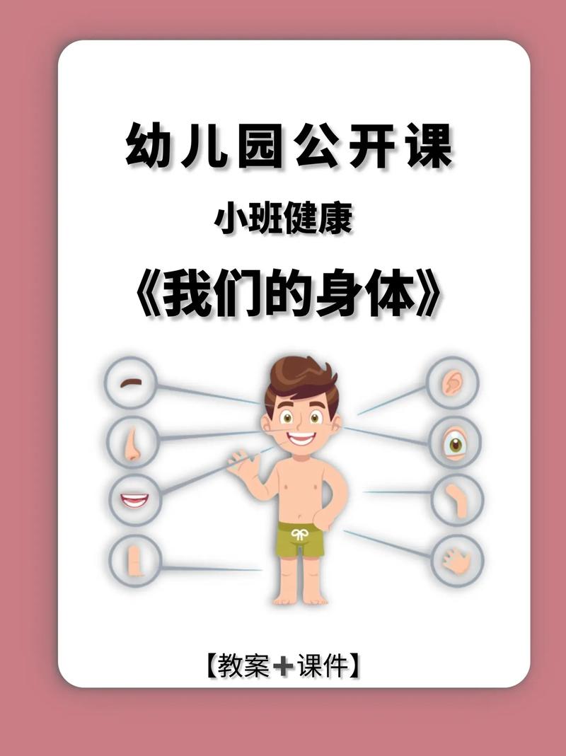 想知道身体的拼音？这里有最全面的解答！