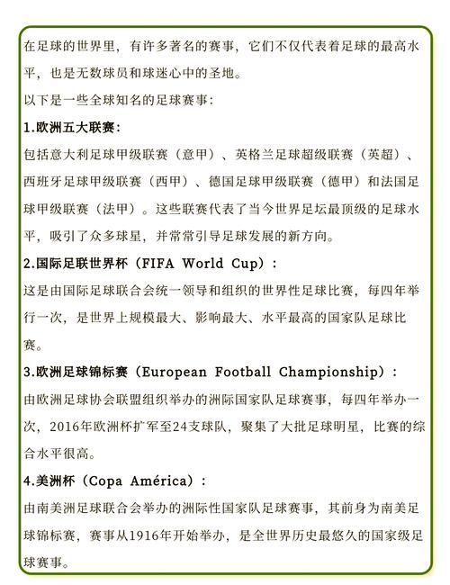 世界杯是几年举办一次？球迷必知的足球赛事规律！