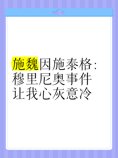 想知道施魏因斯泰格几号吗?这篇文章告诉你答案!