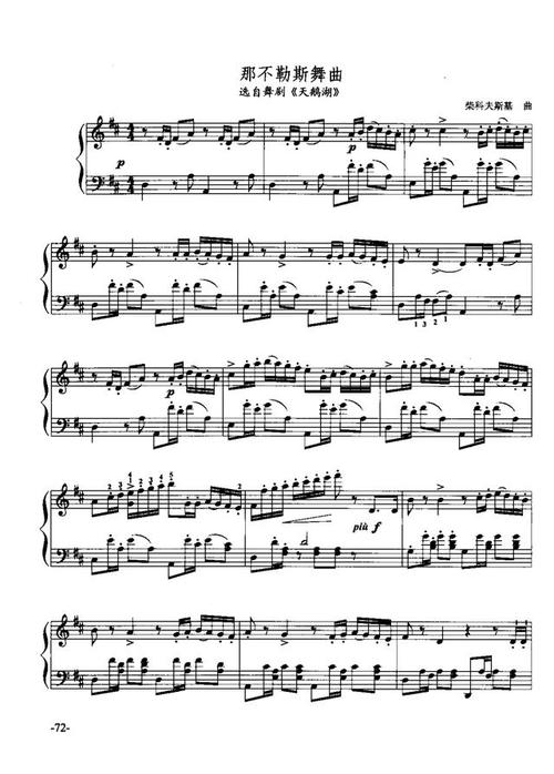 那不勒斯舞曲是什么？带你了解这首名曲