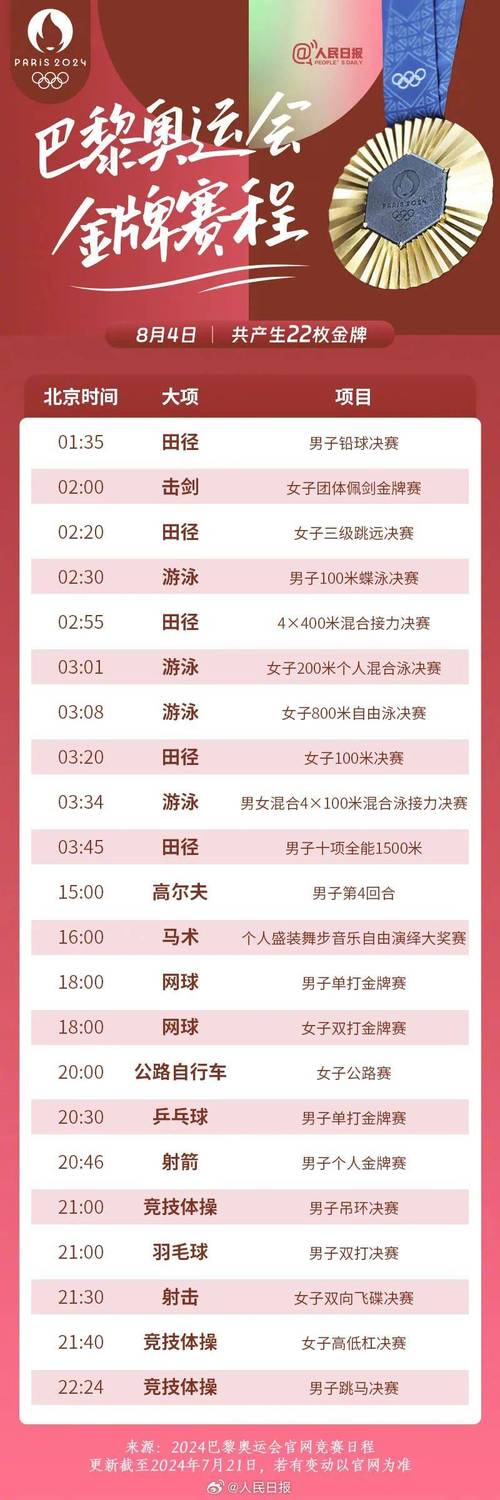 自己动手做赛程安排表，简单易懂的步骤指南