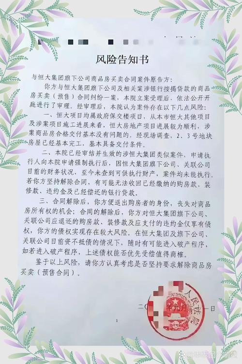 恒大地产最新消息：拍卖撤回背后隐藏着什么？