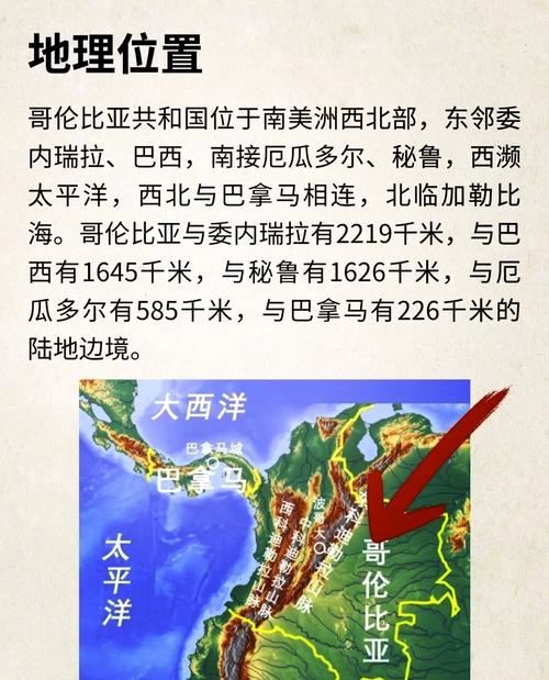 哥伦比亚是穷国吗？经济数据告诉你答案