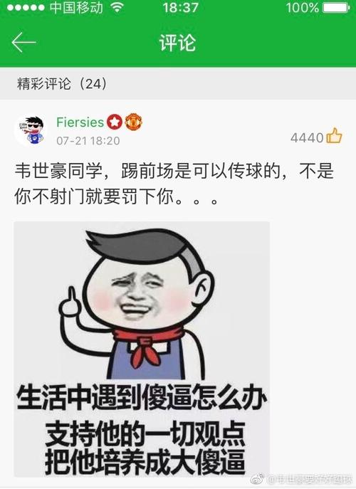 深扒韦世豪“SB”梗的来龙去脉，究竟是怎么回事？