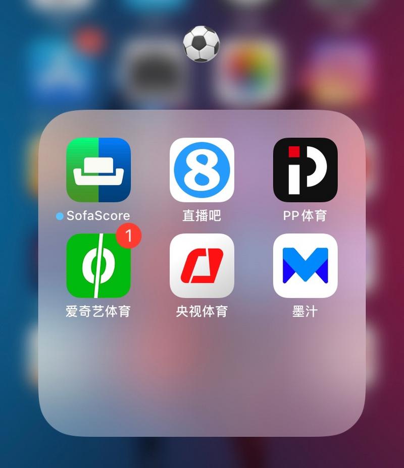 想看足球比赛用什么软件好？几款好用软件推荐
