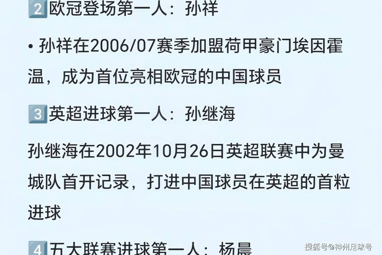 希丁克在中国执教过哪些球队？揭秘他的中国经历