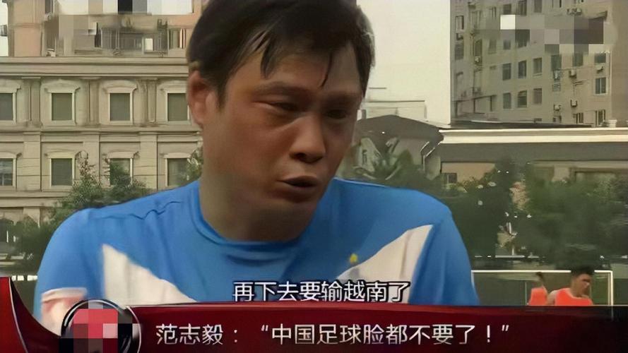 惨败后央视怒评国足：给脸不要！反思刻不容缓