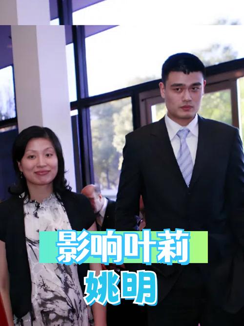 姚明第二任妻子？不存在的！叶莉身高190cm