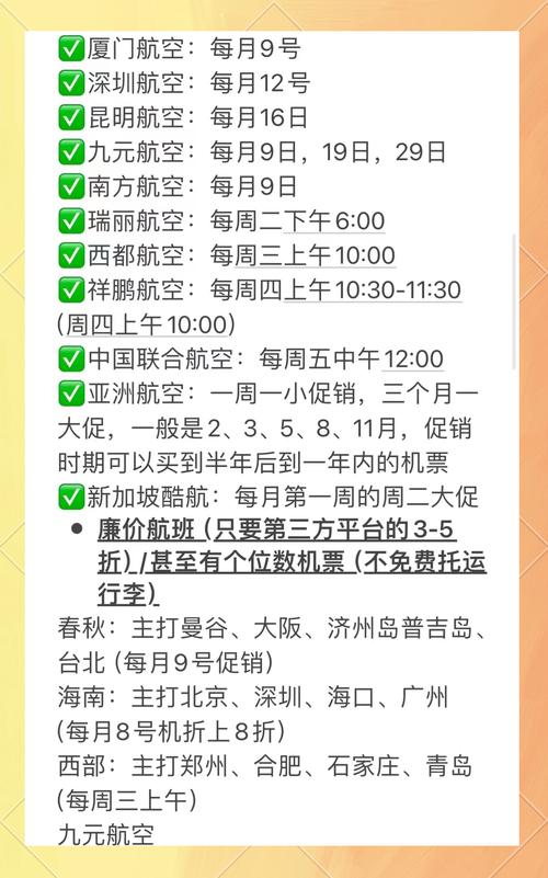 预订卡塔尔航空需要注意什么？购票流程及常见问题解答