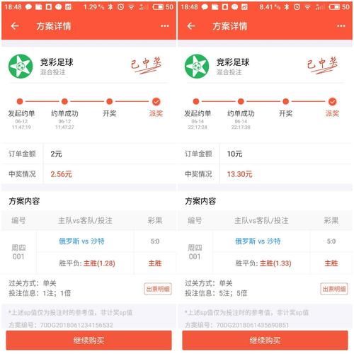 世界杯买球在哪里买？正规渠道买球彩票攻略！