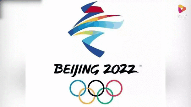 2022年北京冬奥会是第几届？深度解读北京冬奥会的辉煌成就