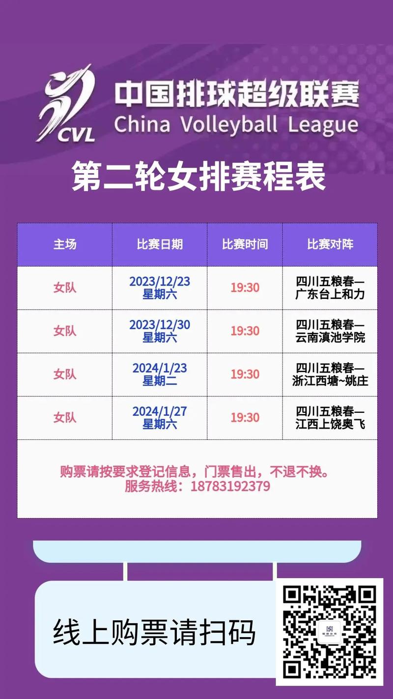 中国女排近期比赛安排，还有比赛吗？值得期待的赛事