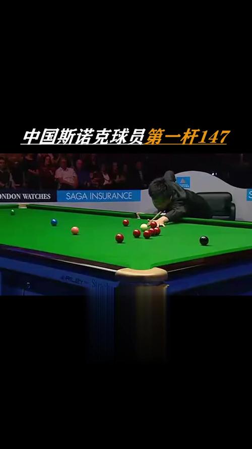 斯诺克满分多少分？147分！揭秘斯诺克比赛最高得分秘诀