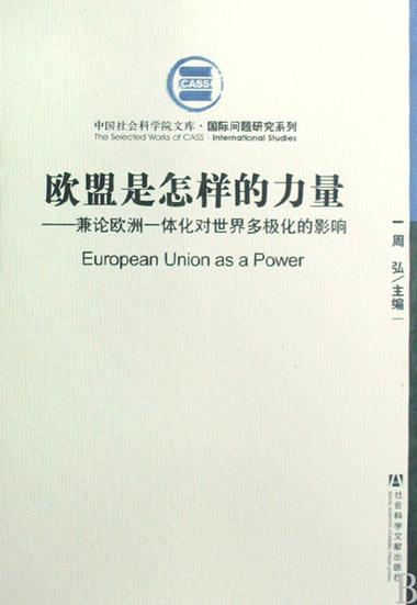 德国法国关系史：宿敌变盟友，欧洲一体化的基石