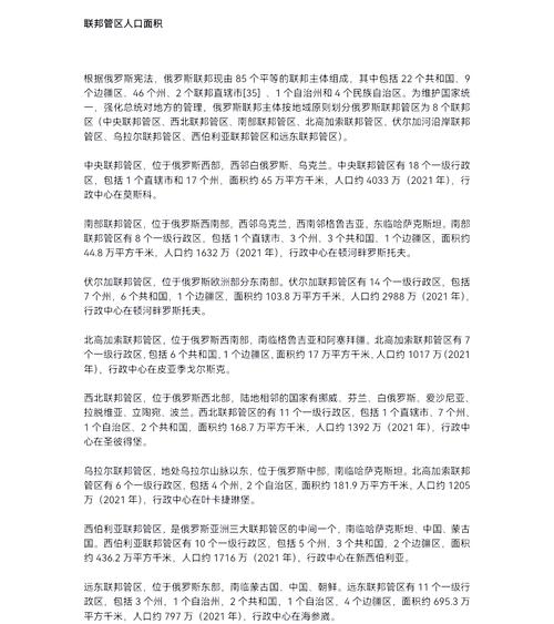 俄罗斯人口数量及人口结构分析：你了解多少？