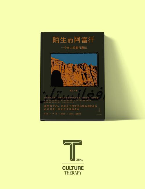 阿富汗没灭亡？真相远比你想象的复杂