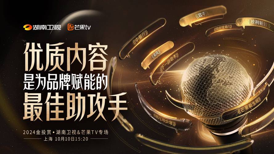 想看湖南卫视？这些平台都能在线观看！