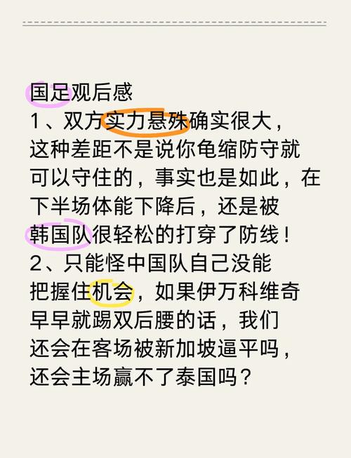 国足实力下降的原因是什么？我们该如何改进