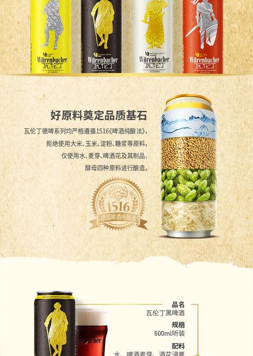 瓦伦丁啤酒的口碑如何？消费者评价及市场地位