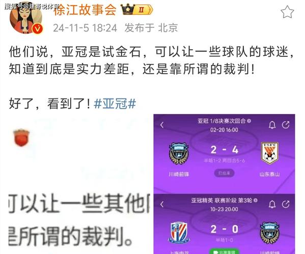 泰山对国安，裁判是谁？这次比赛裁判安排揭晓！