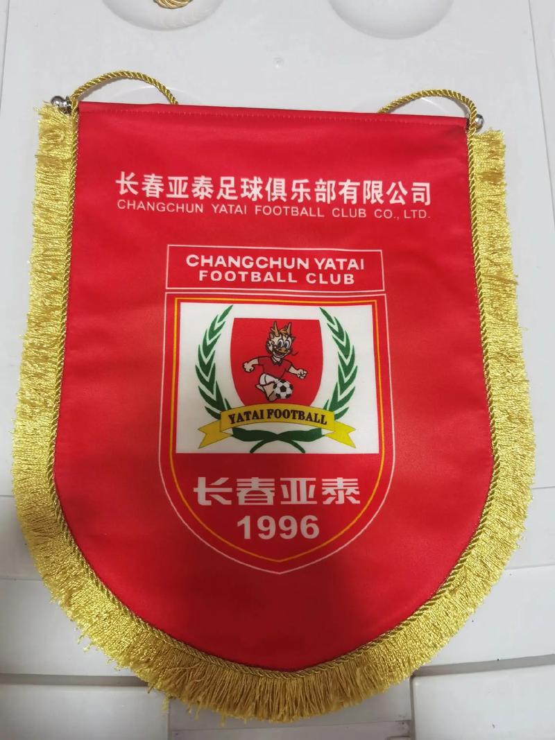 长春亚泰足球俱乐部老板是谁？最新消息公布