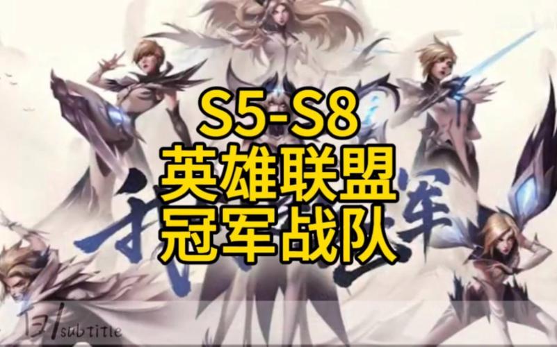 中国LOL战队夺冠史：三次世界冠军背后的故事！