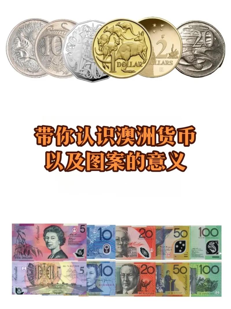 澳洲和澳大利亚哪个是对的？详解澳洲与澳大利亚的含义差异。