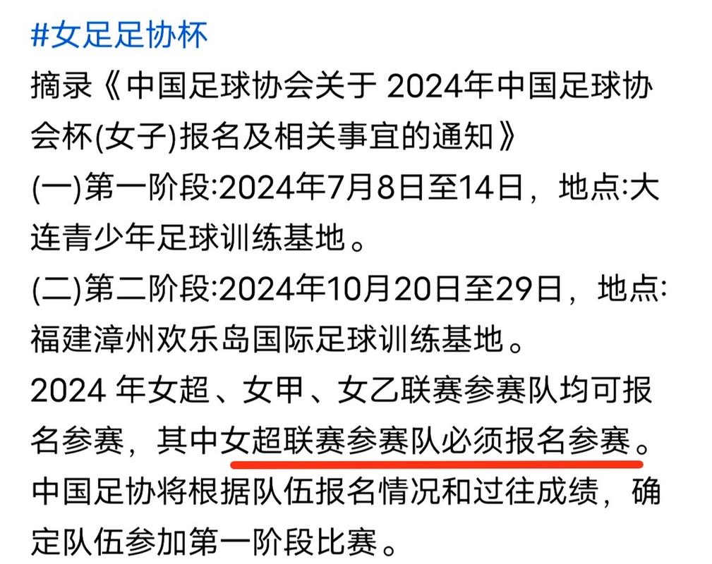 女足决赛将在哪里举行？揭秘决赛场地及周边信息！