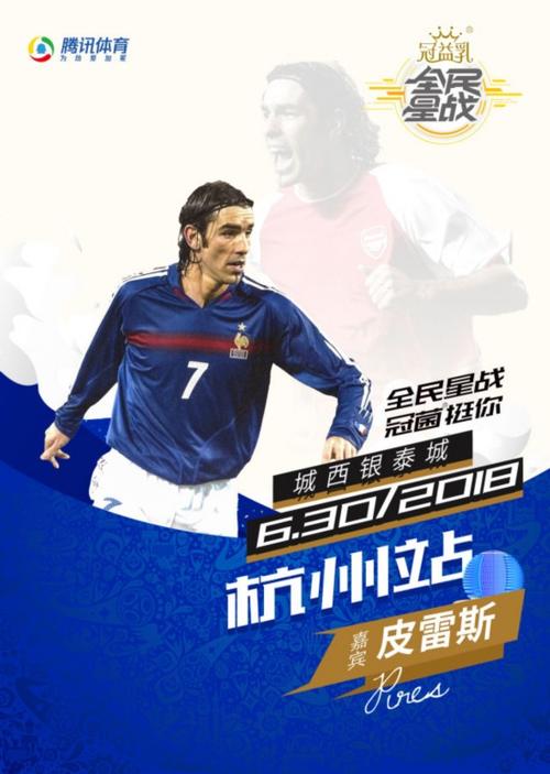 皮雷斯巅峰有多厉害？阿森纳不败神话背后的关键先生