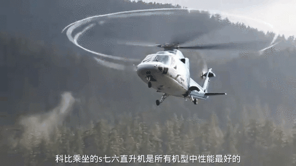 直升机失事，科比为何没跳伞？意外背后的原因分析