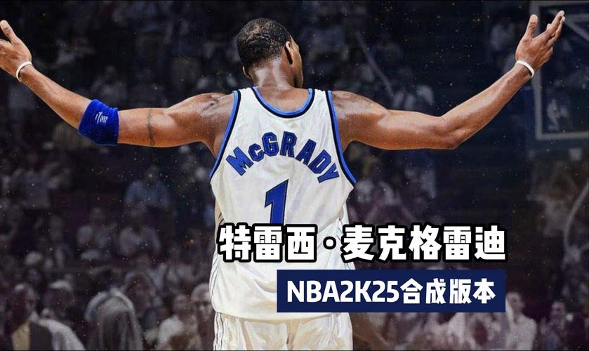 麦迪究竟是不是超级巨星？看看他的数据和荣誉