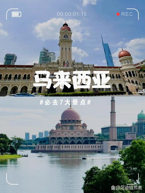 马来西亚通行哪些语言？探秘马来西亚多元语言环境及文化融合。