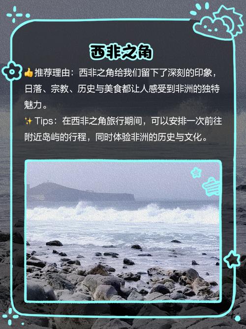 塞内加尔是哪个国家？探索塞内加尔的独特魅力和旅游资源