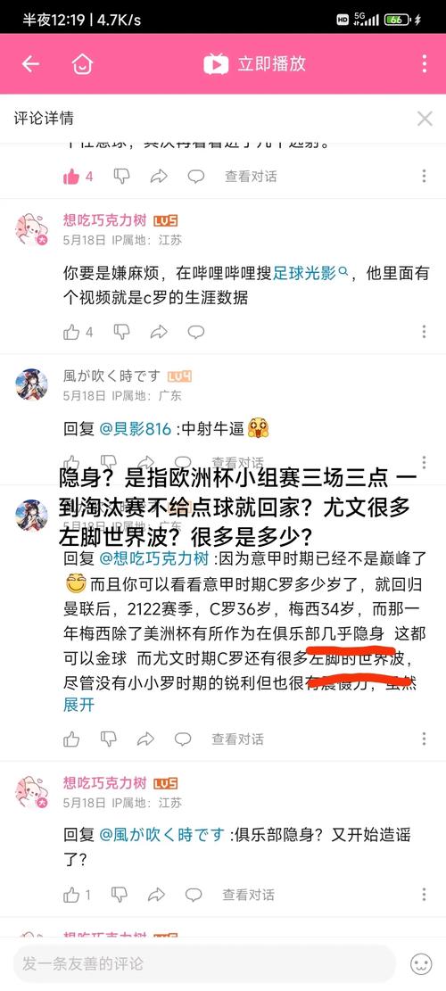 曼联和皇马谁更强？球迷口碑与实力数据大PK