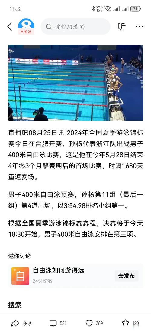 孙杨未报警的真正原因是什么？事件真相扑朔迷离