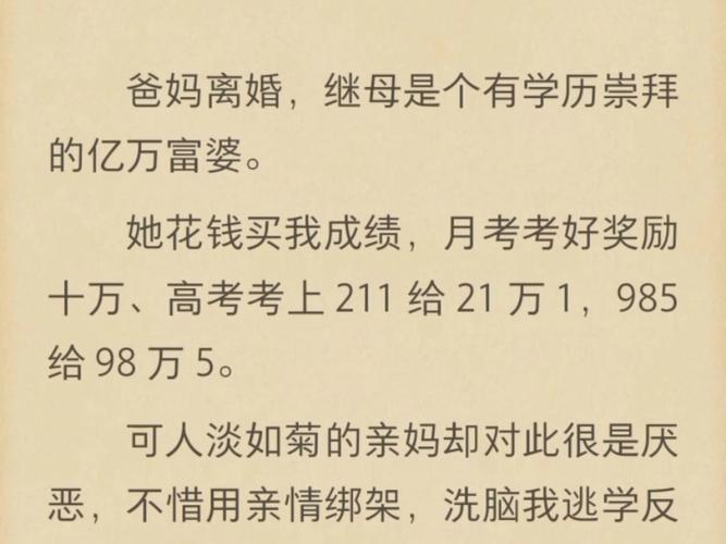 辛杜富婆称号的由来：高收入背后的商业帝国和赛事成绩