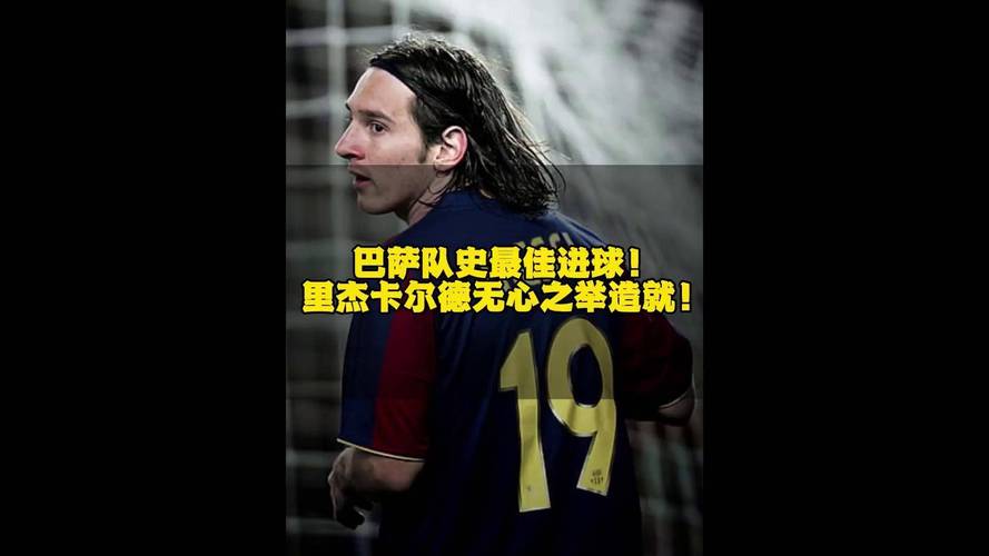 巴萨梅西最新动态：梅西怎么还在巴萨？真相只有一个