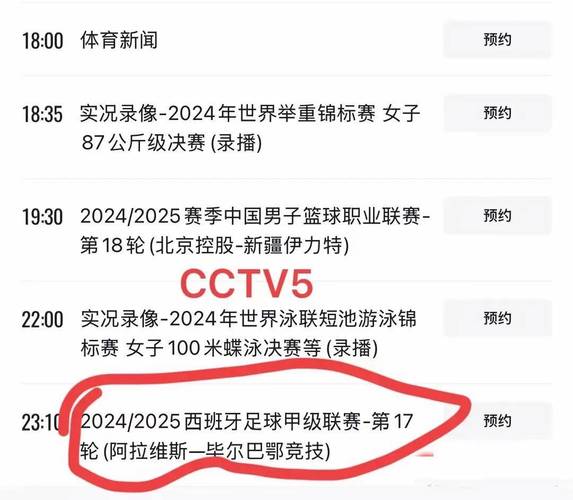 劲爆体育频道号是多少？快速找到劲爆体育