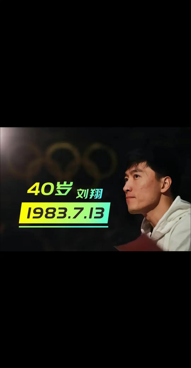 刘翔夺冠是哪一年？雅典奥运会刘翔110米栏夺冠震惊世界！