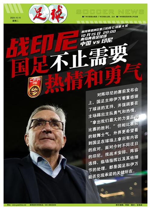巴尔特拉的足球实力如何？球迷和专家评价大揭秘