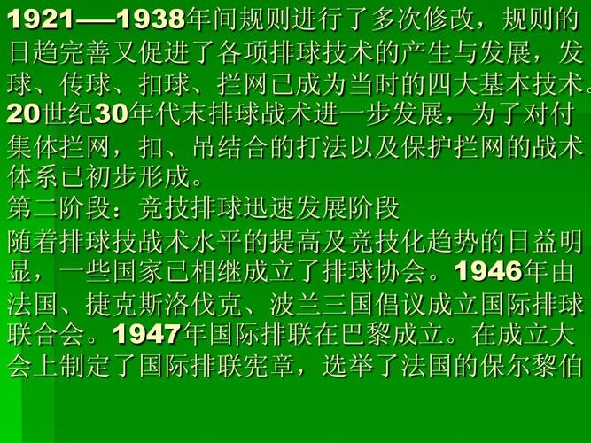 排球这项运动起源于哪个国家？一起来了解它的历史！