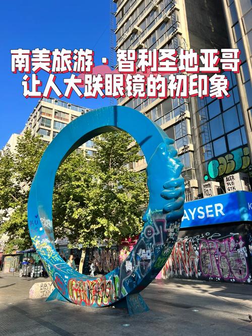 揭秘智利首都：圣地亚哥，你了解多少？