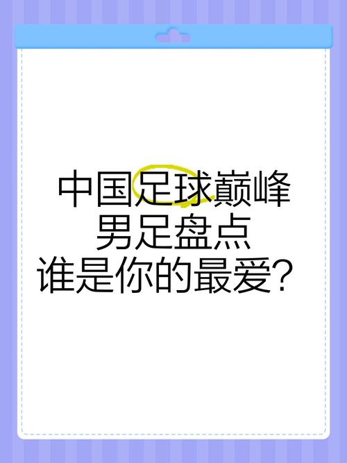 奥运足球冠军究竟是谁？从历届冠军看奥运男足巅峰