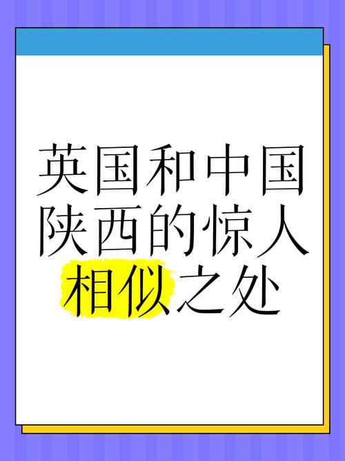英国和中国友好程度如何？探寻两国关系的复杂性