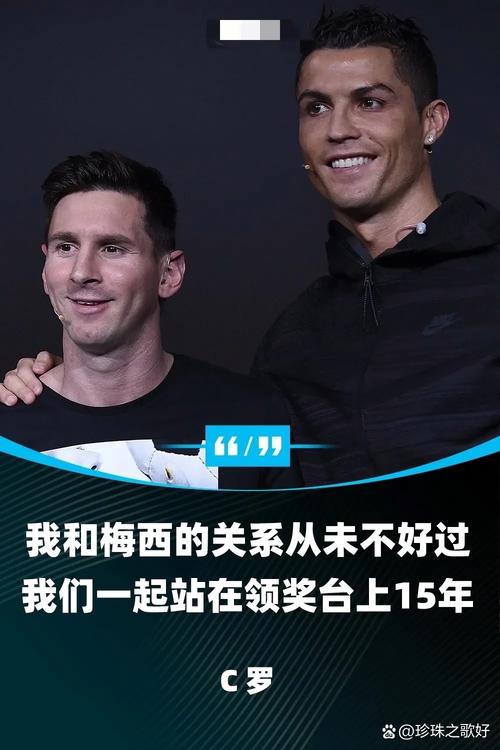C罗真的不尊重中国球迷吗？看看这些证据