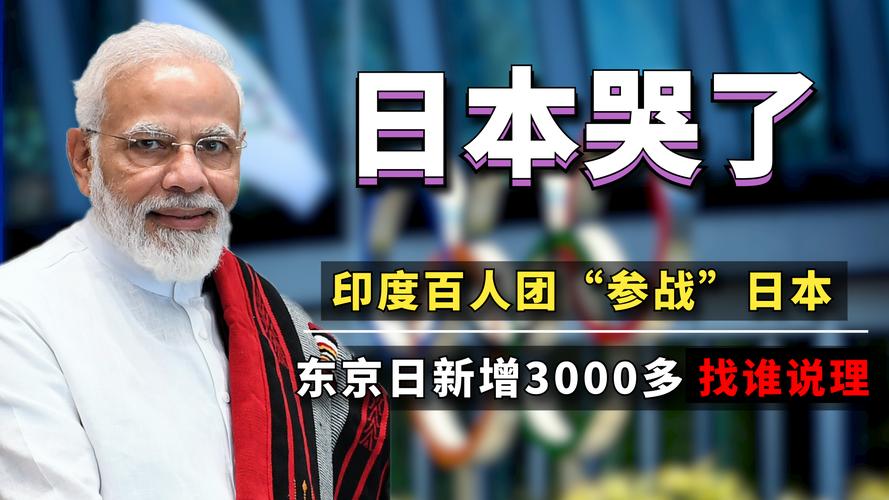 东京奥运会取消风险有多大？专家解读